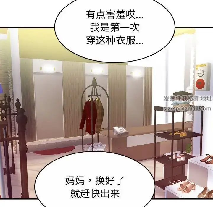 漫画《亲密一家人》第21话第74张图