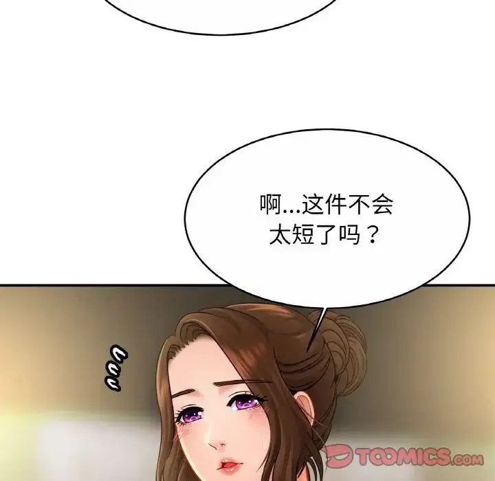 漫画《亲密一家人》第21话第75张图