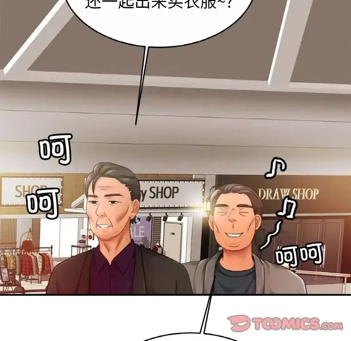 漫画《亲密一家人》第21话第84张图