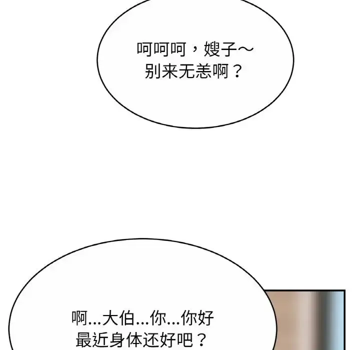 漫画《亲密一家人》第21话第85张图