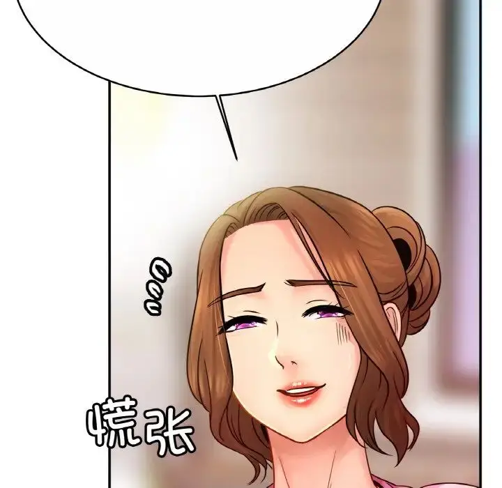 漫画《亲密一家人》第21话第86张图