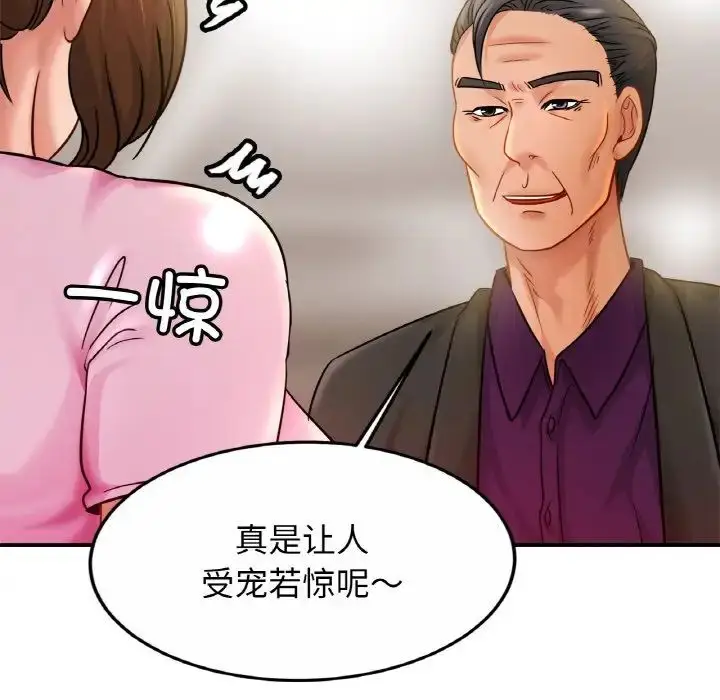 漫画《亲密一家人》第21话第88张图