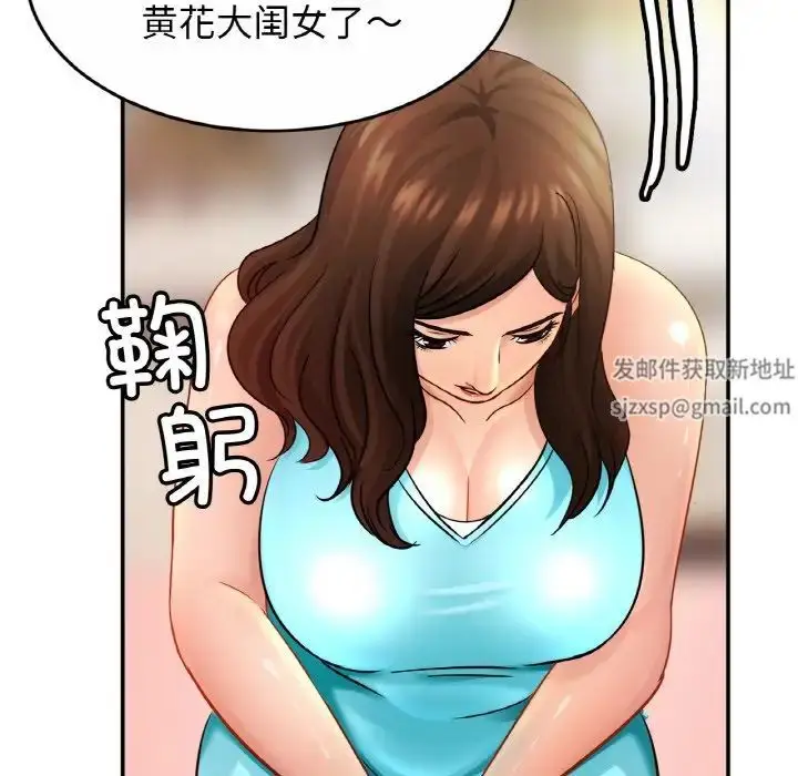 漫画《亲密一家人》第21话第91张图