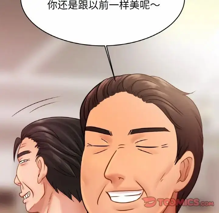 漫画《亲密一家人》第21话第93张图