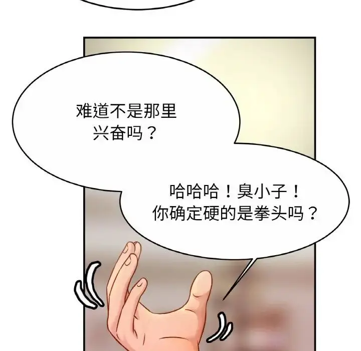 漫画《亲密一家人》第21话第97张图