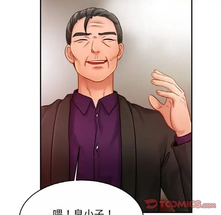 漫画《亲密一家人》第21话第99张图