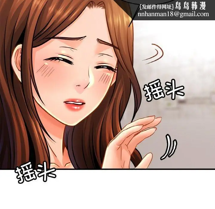 漫画《亲密一家人》第63话第61张图