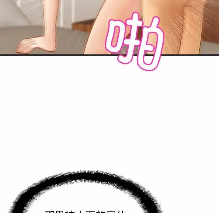 漫画《亲密一家人》第6话第101张图