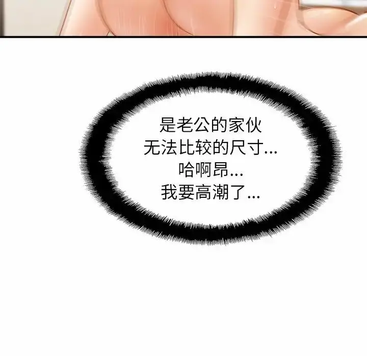 漫画《亲密一家人》第6话第103张图