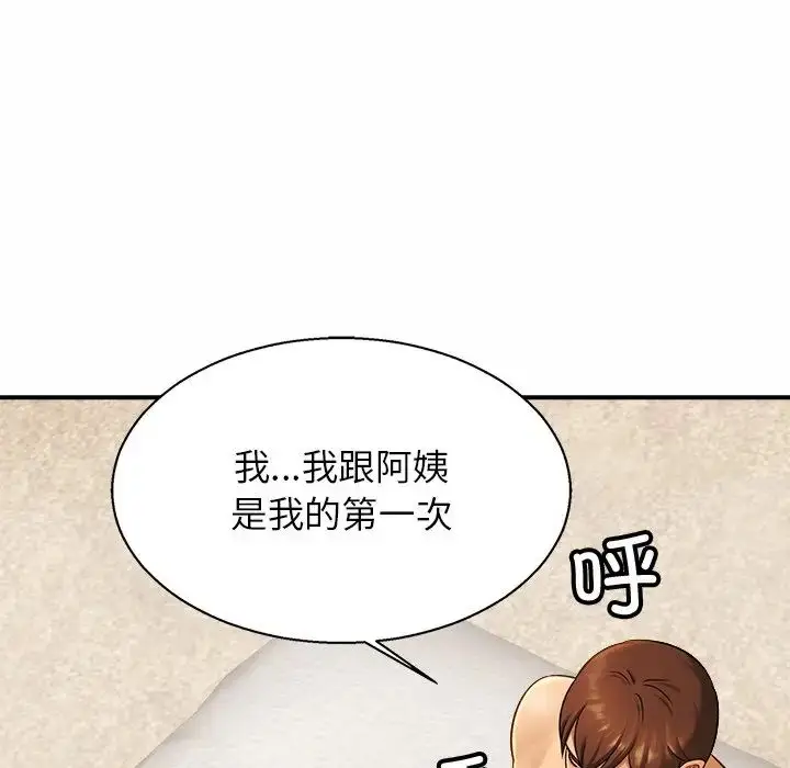 漫画《亲密一家人》第6话第104张图