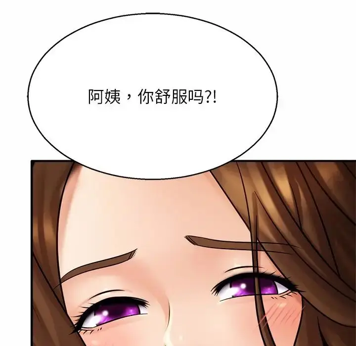 漫画《亲密一家人》第6话第107张图