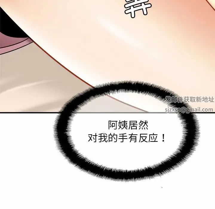 漫画《亲密一家人》第6话第11张图