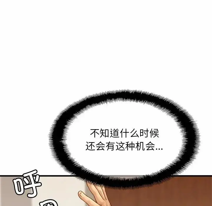 漫画《亲密一家人》第6话第110张图