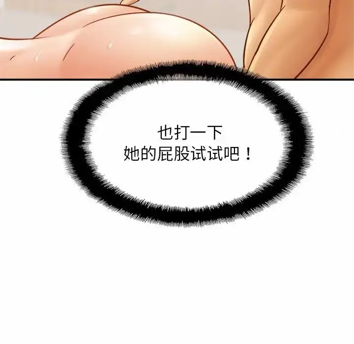 漫画《亲密一家人》第6话第112张图