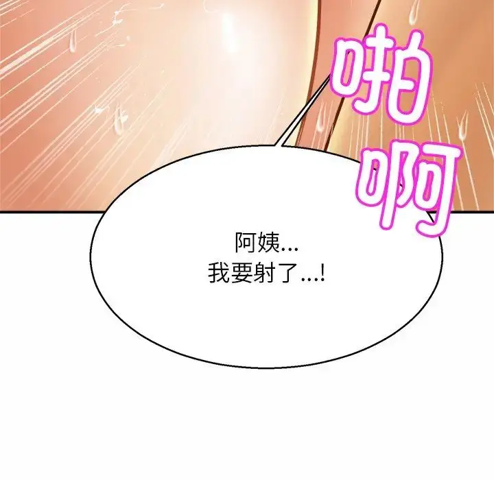 漫画《亲密一家人》第6话第123张图