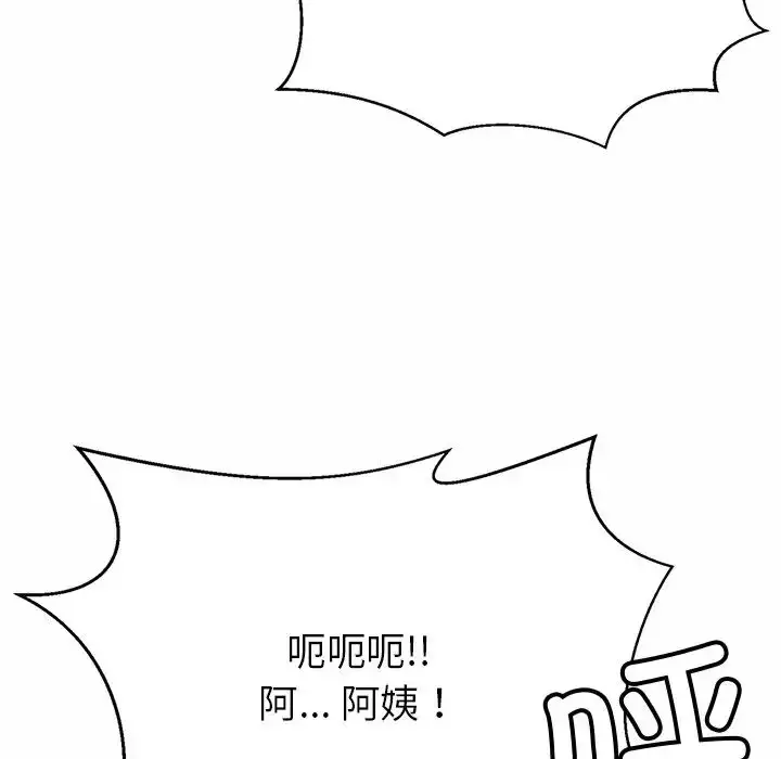 漫画《亲密一家人》第6话第127张图