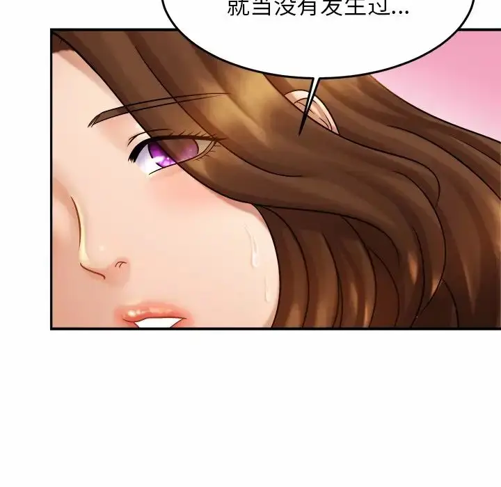 漫画《亲密一家人》第6话第139张图
