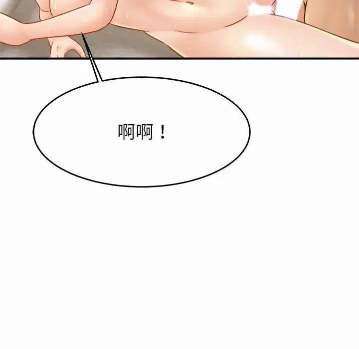 漫画《亲密一家人》第6话第146张图
