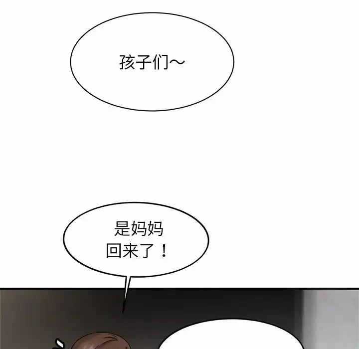 漫画《亲密一家人》第6话第158张图