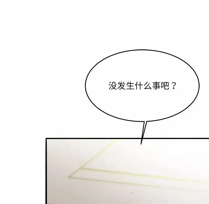 漫画《亲密一家人》第6话第161张图