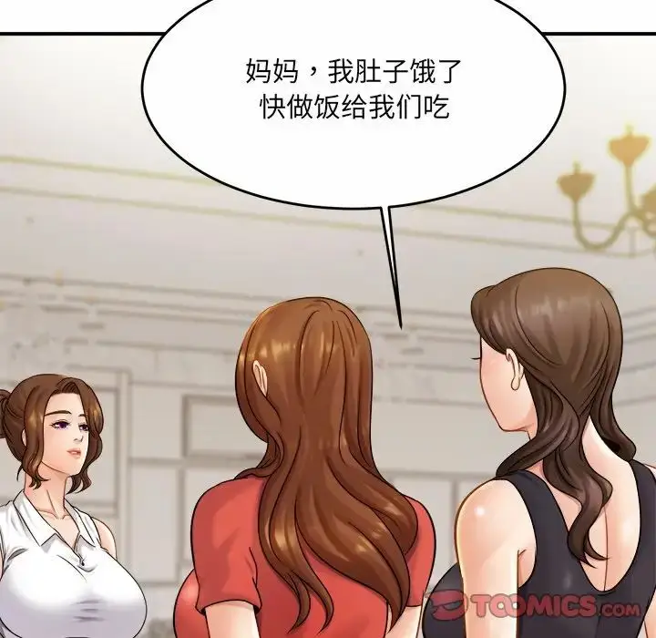 漫画《亲密一家人》第6话第164张图