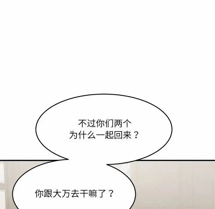 漫画《亲密一家人》第6话第166张图