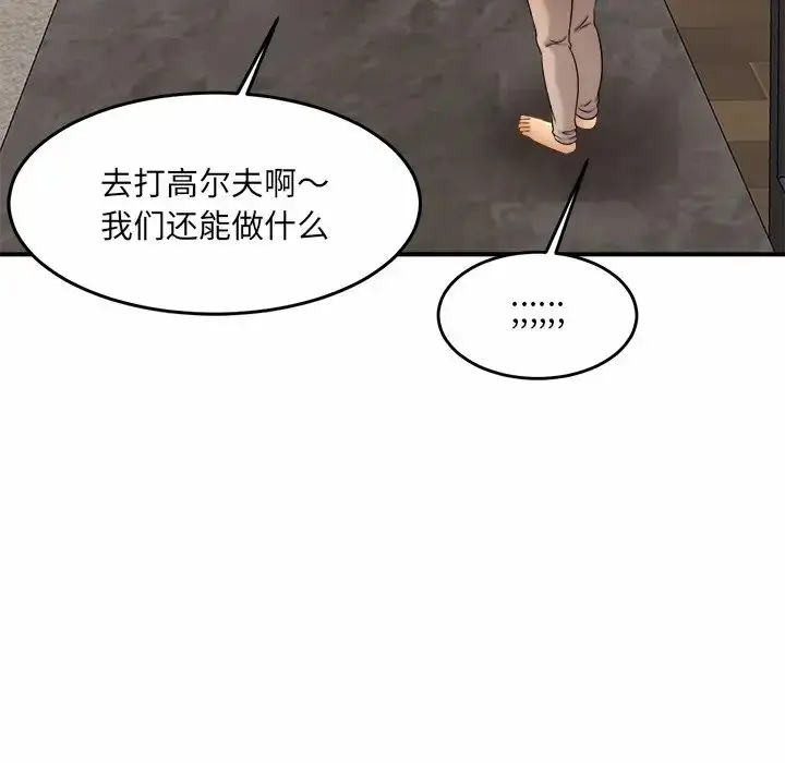 漫画《亲密一家人》第6话第168张图