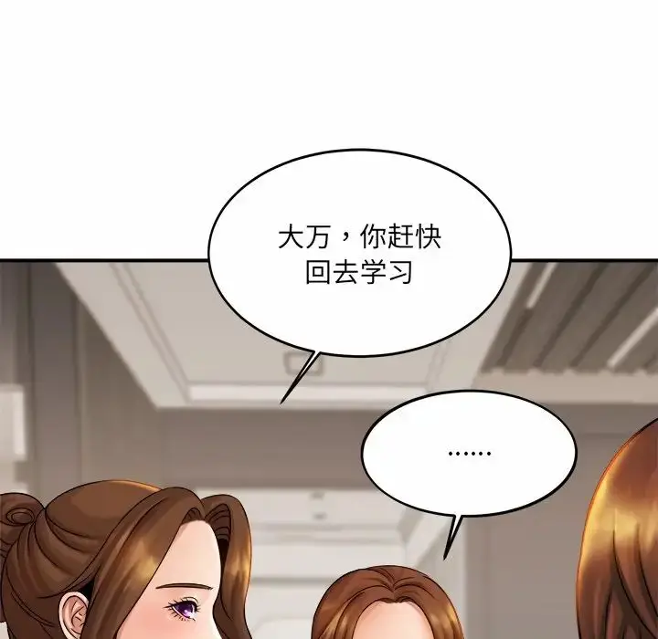 漫画《亲密一家人》第6话第169张图