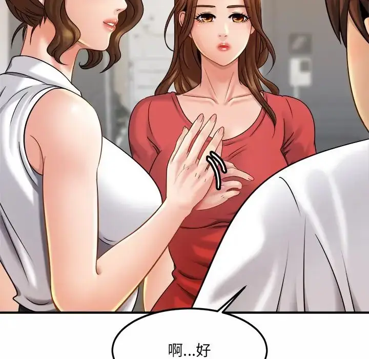 漫画《亲密一家人》第6话第170张图