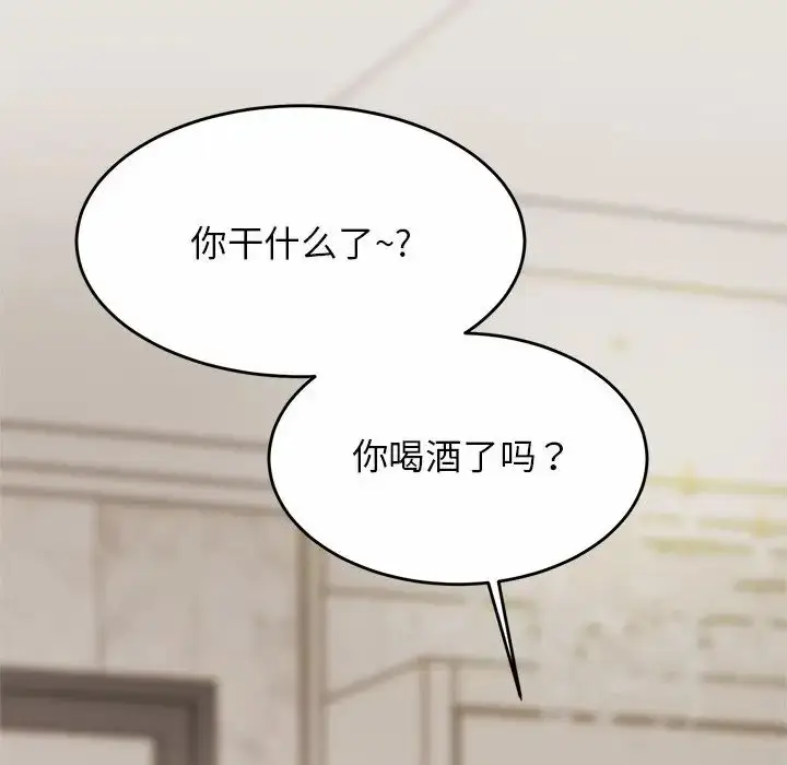 漫画《亲密一家人》第6话第173张图