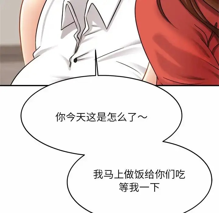 漫画《亲密一家人》第6话第175张图