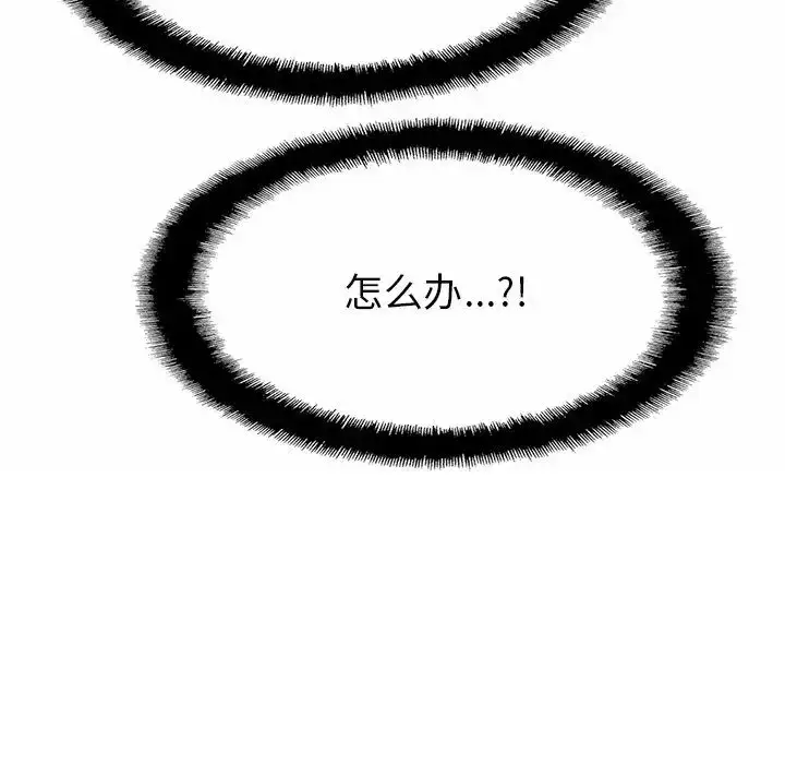 漫画《亲密一家人》第6话第181张图
