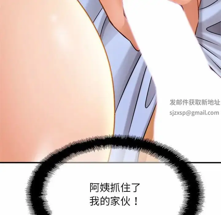 漫画《亲密一家人》第6话第20张图