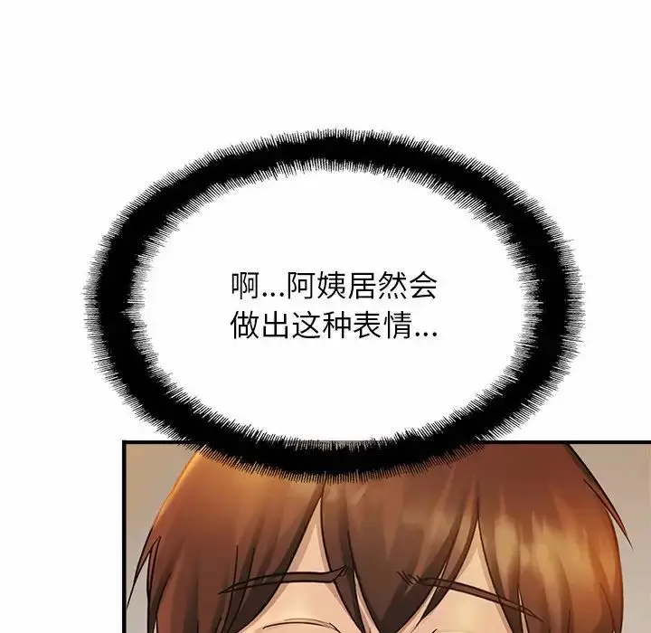 漫画《亲密一家人》第6话第39张图