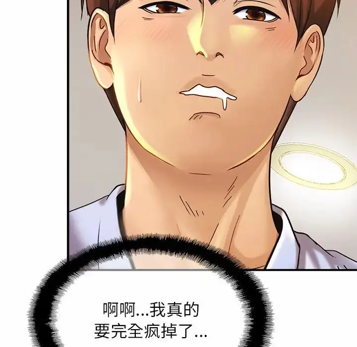漫画《亲密一家人》第6话第40张图