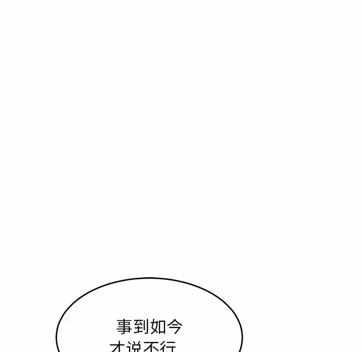 漫画《亲密一家人》第6话第46张图