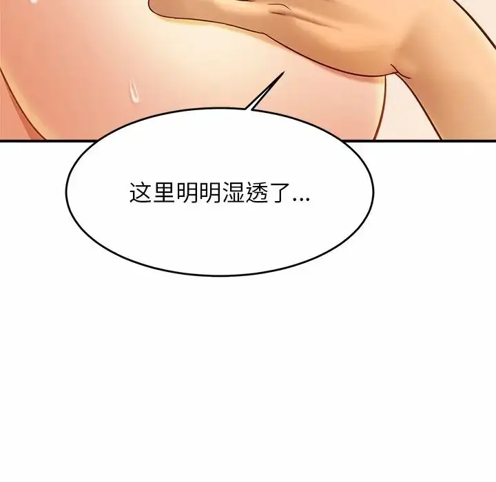 漫画《亲密一家人》第6话第48张图