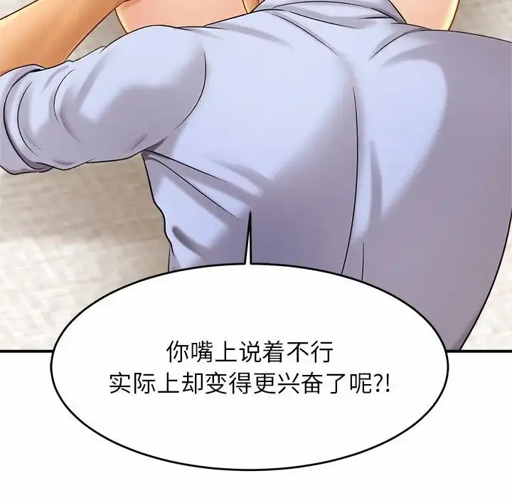 漫画《亲密一家人》第6话第51张图