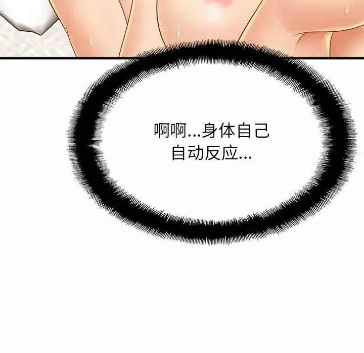 漫画《亲密一家人》第6话第56张图