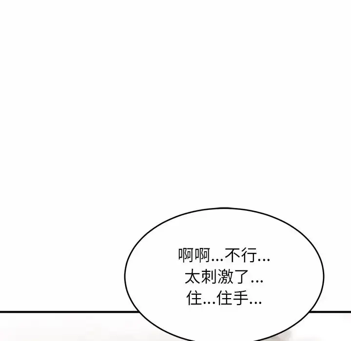 漫画《亲密一家人》第6话第57张图
