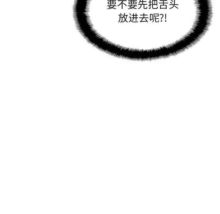 漫画《亲密一家人》第6话第64张图