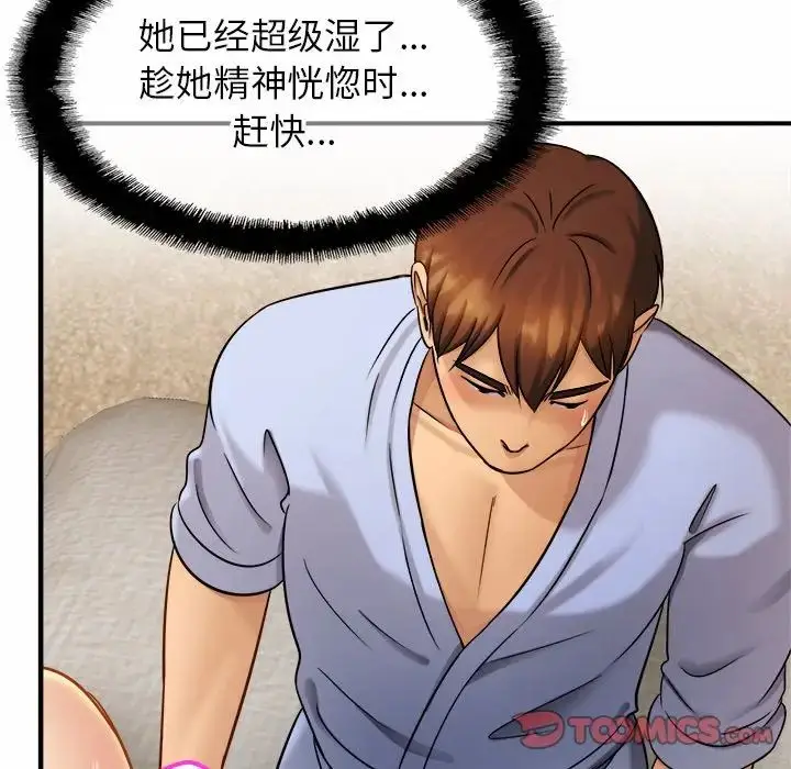 漫画《亲密一家人》第6话第68张图