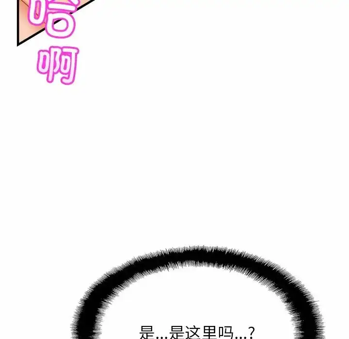 漫画《亲密一家人》第6话第70张图