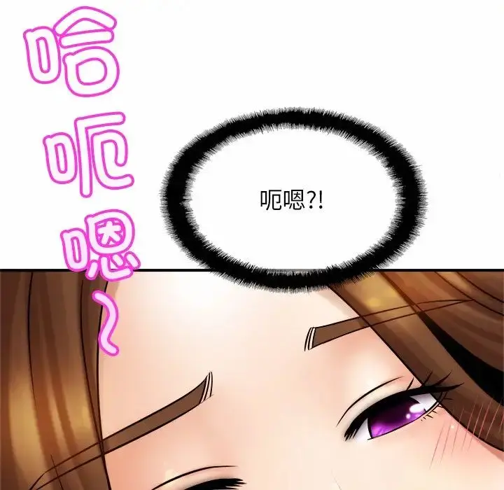 漫画《亲密一家人》第6话第73张图