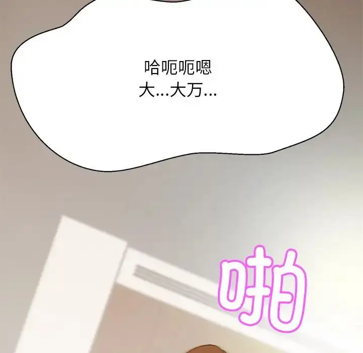 漫画《亲密一家人》第6话第77张图