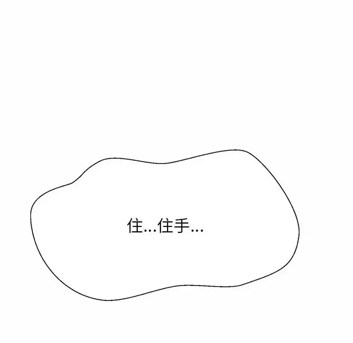 漫画《亲密一家人》第6话第79张图