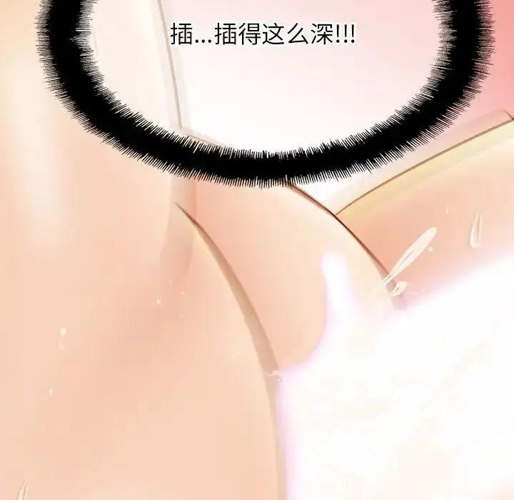 漫画《亲密一家人》第6话第81张图