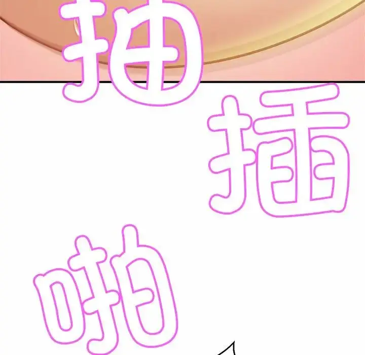 漫画《亲密一家人》第6话第83张图