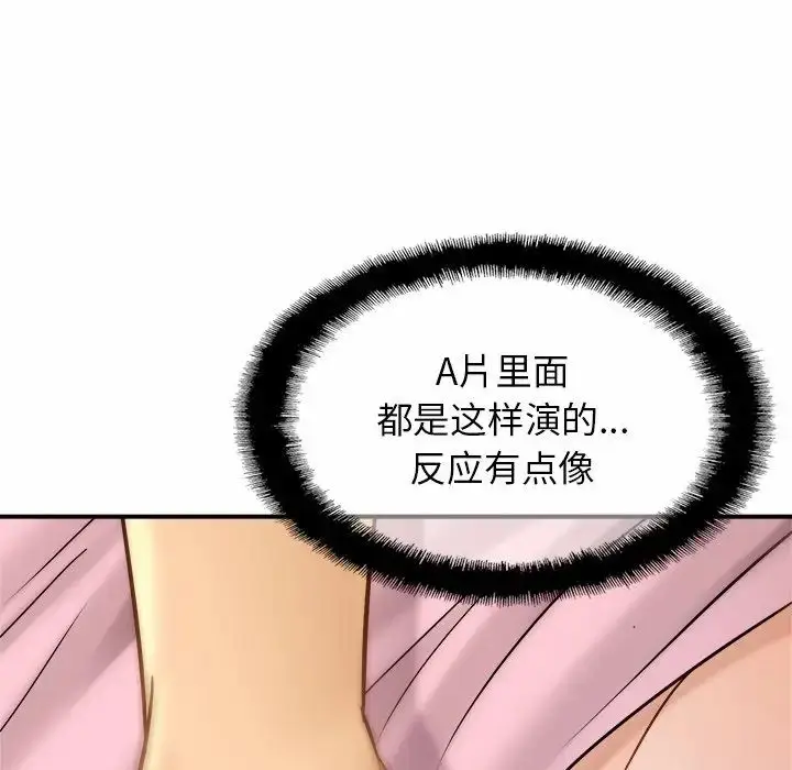 漫画《亲密一家人》第6话第9张图