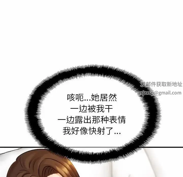 漫画《亲密一家人》第6话第90张图